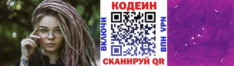 блэк спрут онион  Бирюсинск  Кодеин Purple Drank 
