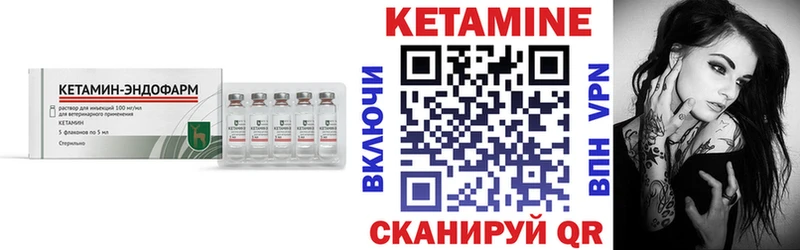 Кетамин ketamine  Бирюсинск 