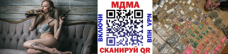MDMA молли  Бирюсинск 