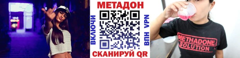 Метадон methadone  это официальный сайт  Бирюсинск 