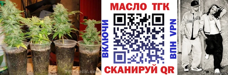 как найти   Бирюсинск  ТГК вейп с тгк 